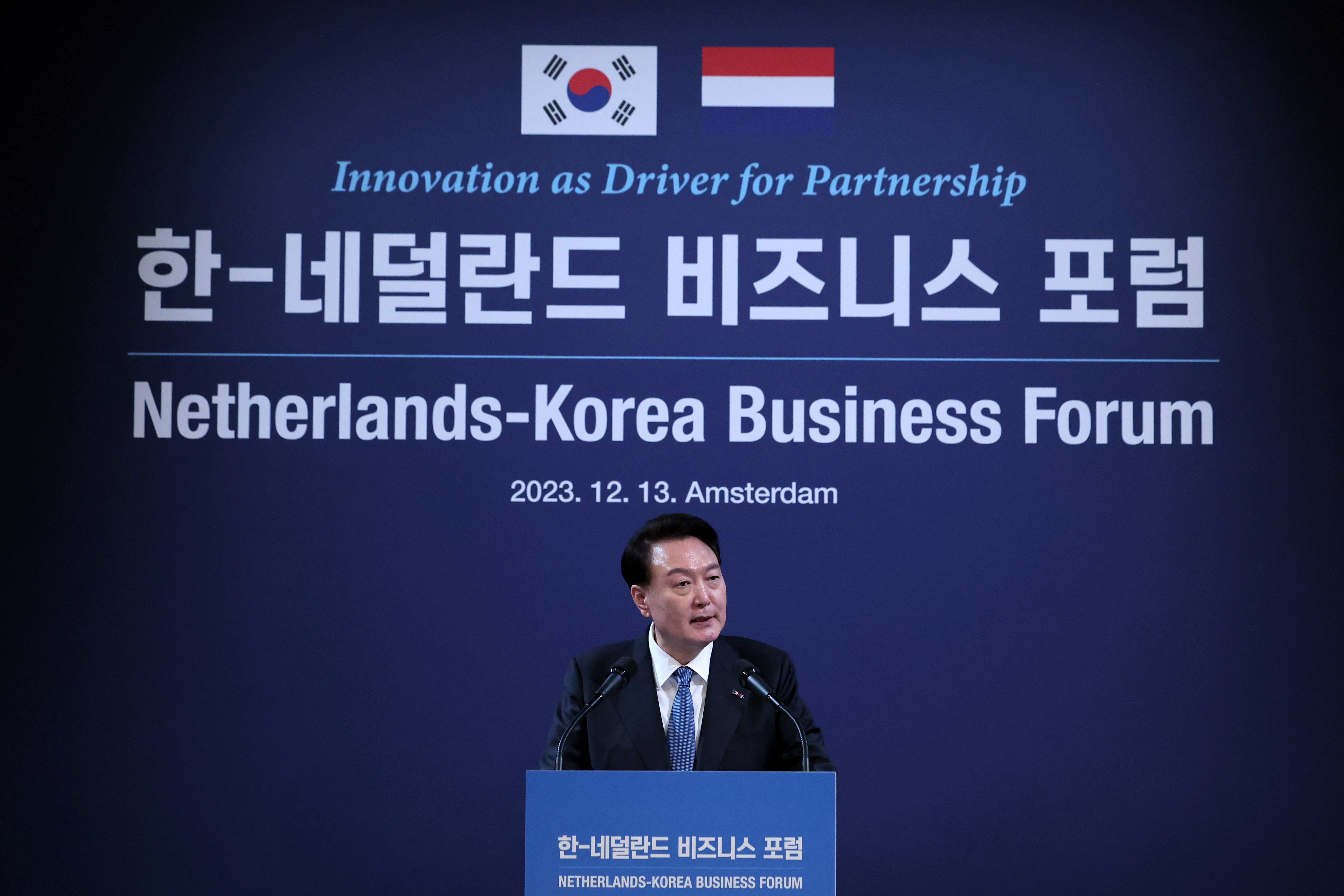 "한국과 네덜란드는 보편적 가치를 토대로 성장한 국가...정부는 언제나 기업들의 든든한 조력자가 될 것"