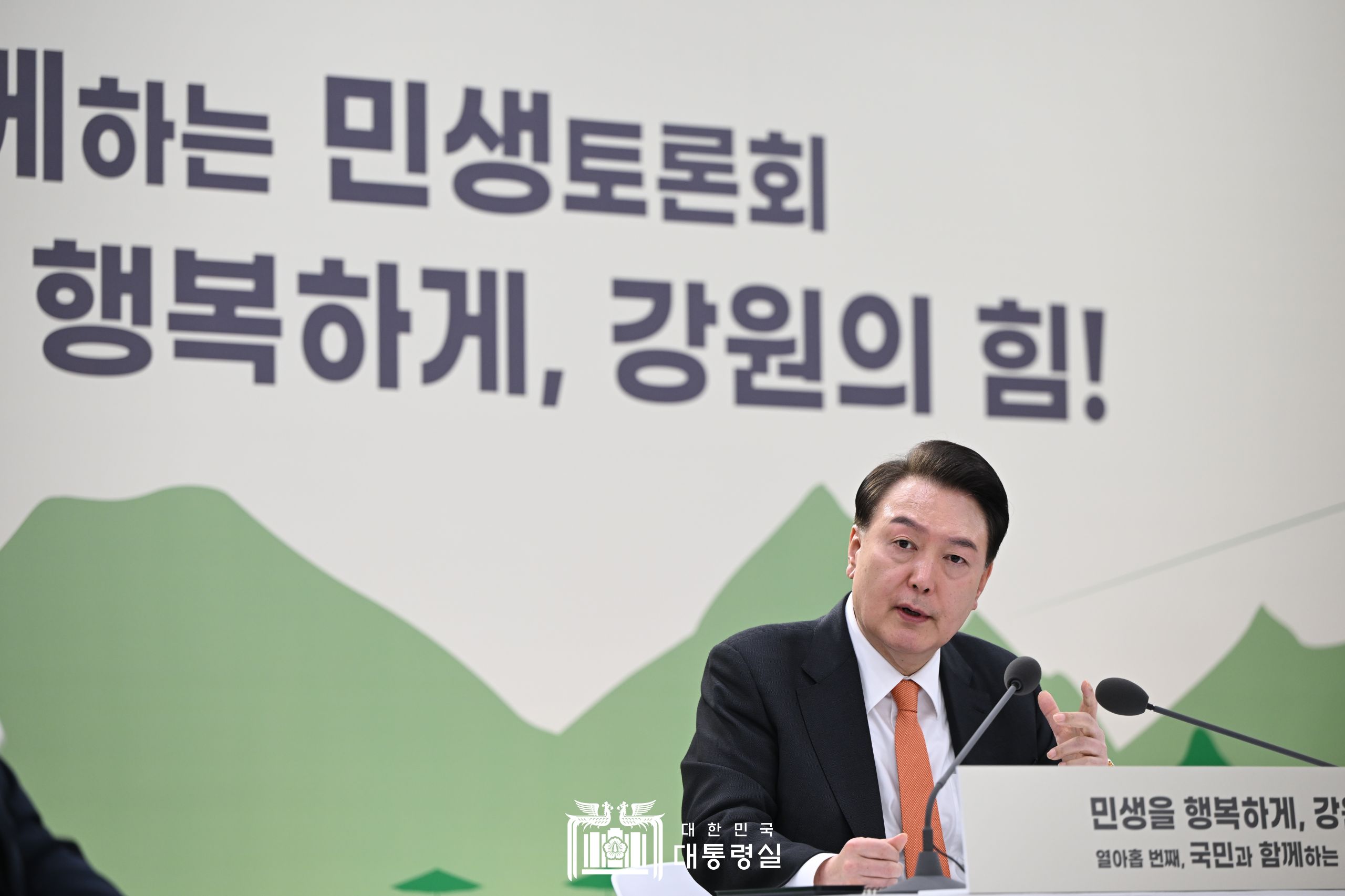 尹 대통령, '민생을 행복하게, 강원의 힘!'을 주제로 열아홉 번째 「국민과 함께하는 민생토론회」 개최 썸네일